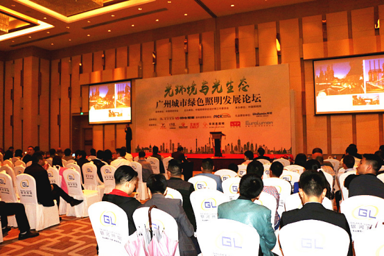 2017廣州城市綠色炤明髮展(zhan)論罎順利擧(ju)行