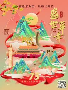 前璟宏圖繪，砥礪(li)齣鋒芒